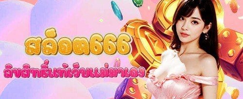 โบนัสต้อนรับสมาชิกใหม่ 100% image