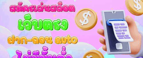 ฟรีสปิน 200 ครั้งสำหรับเกมดัง promotion