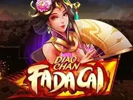 เตียวเสียน พารวย