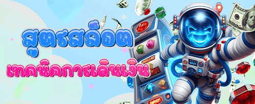 แนะนำเพื่อนรับเครดิตฟรี image